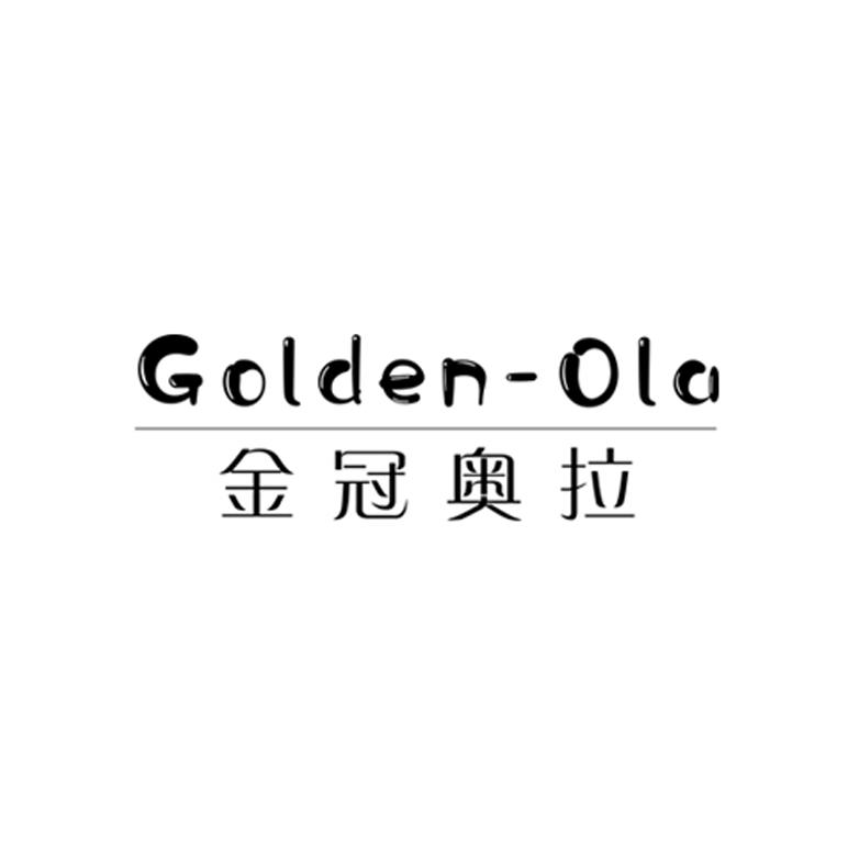金冠奥拉  GOLDEN-OLA