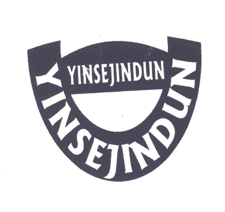 YINSEJINDUN