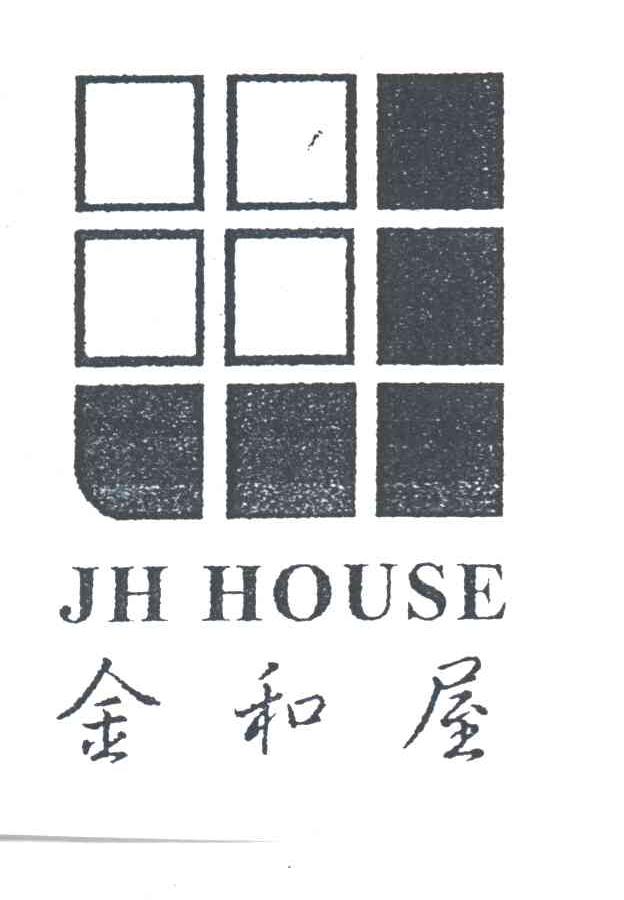 金和屋