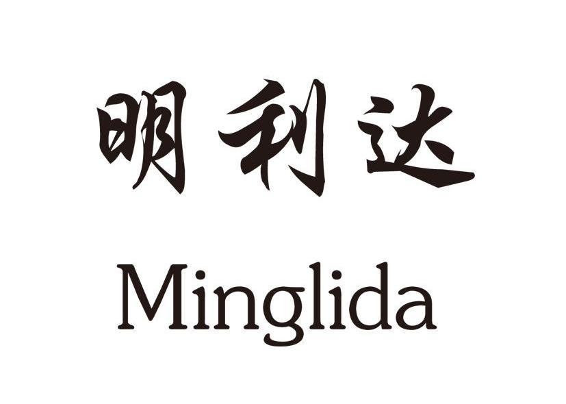 明利达