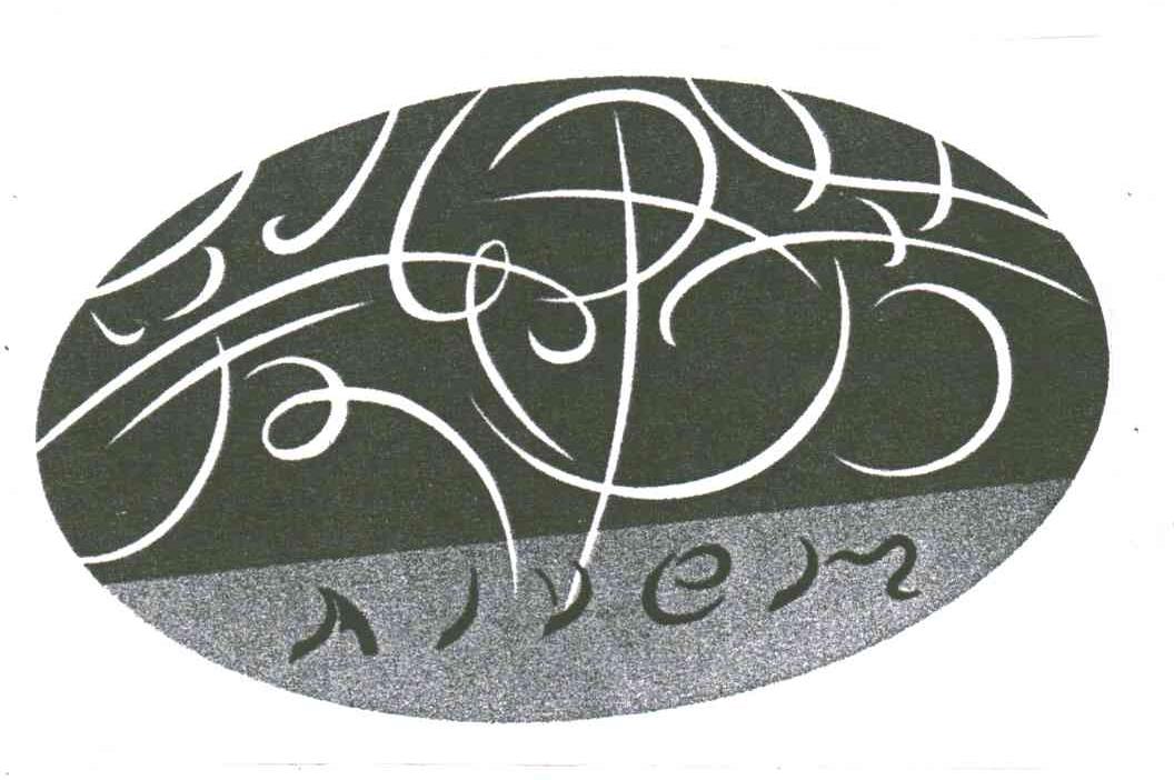 爱伊芳;AIYEM