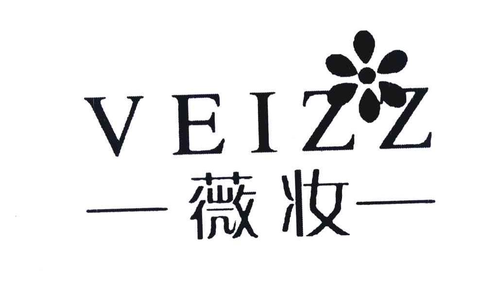薇妆 VEIZZ