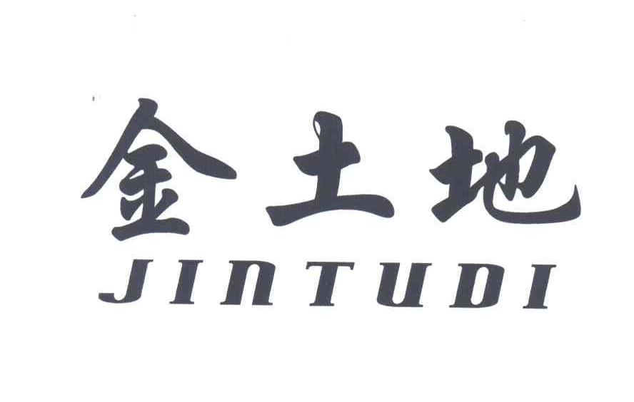 金土地