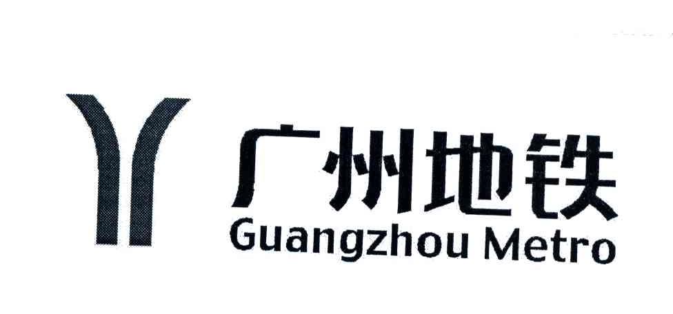 广州地铁;GUANG ZHOUMETRO