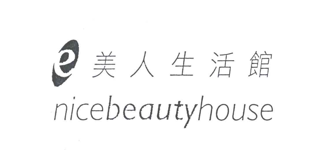 美人生活馆