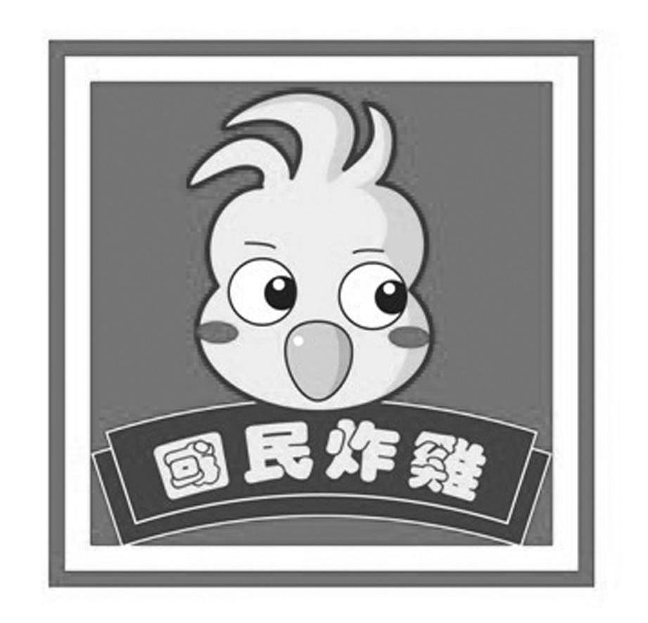 国民炸鸡