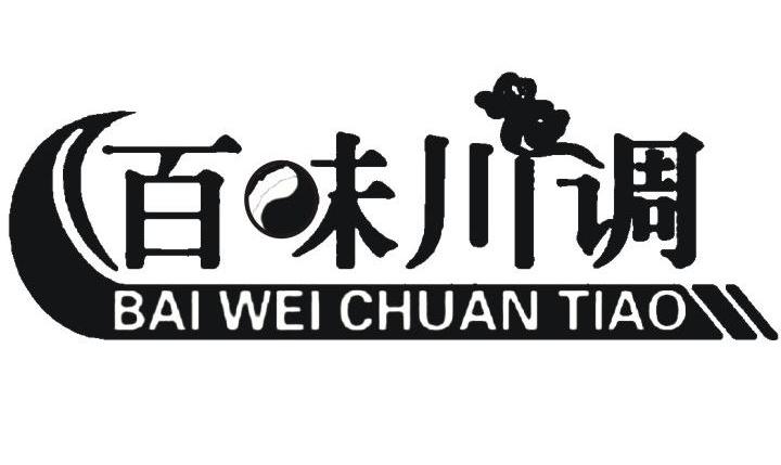 百味川调