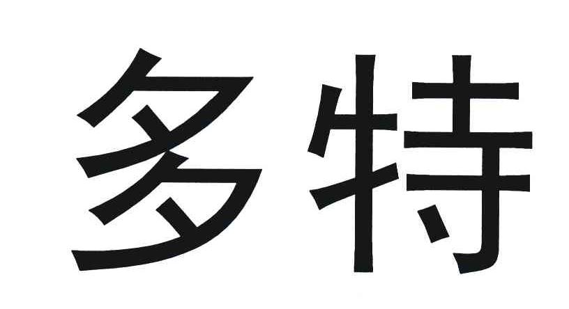 多特