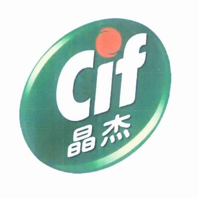 晶杰 CIF