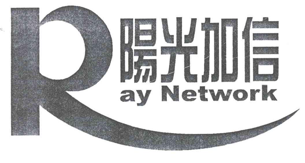 阳光加信RAY NETWORK