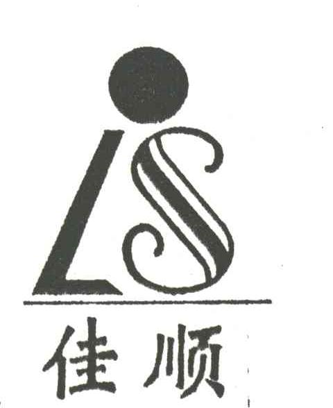 佳顺