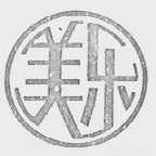 美乐