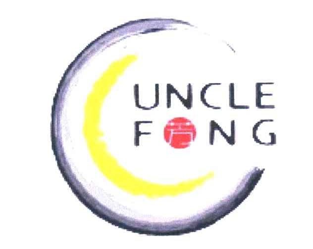 芳;UNCLE FONG