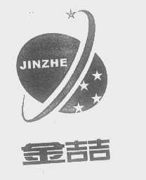 金喆