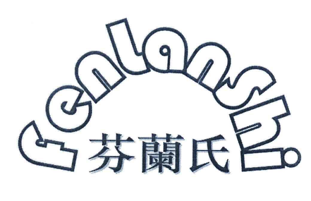 芬兰氏