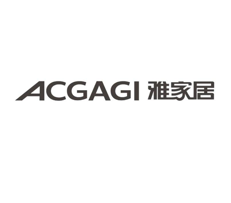 雅家居 ACGAGI
