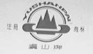 虞山