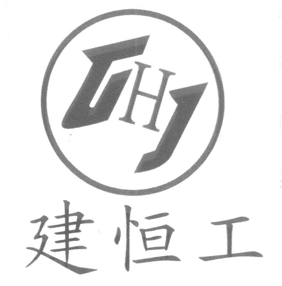 建恒工 GHJ