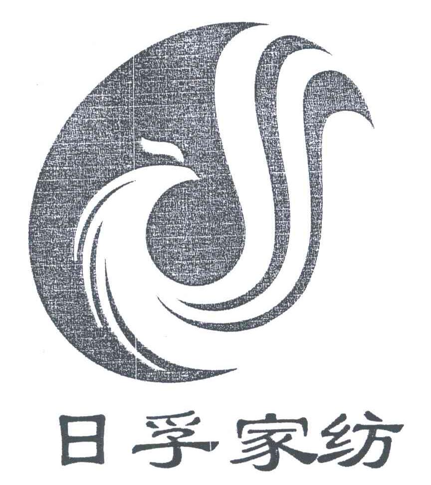 日孚家纺