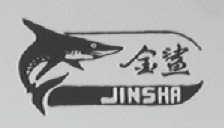 金鲨