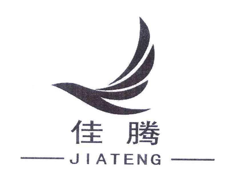佳腾
