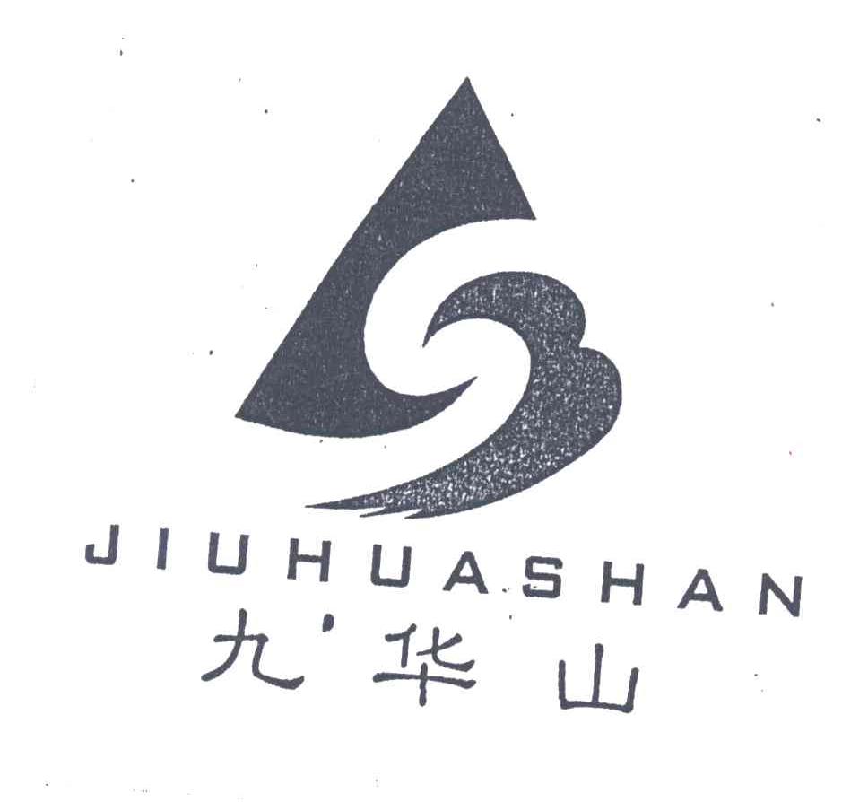 九华山