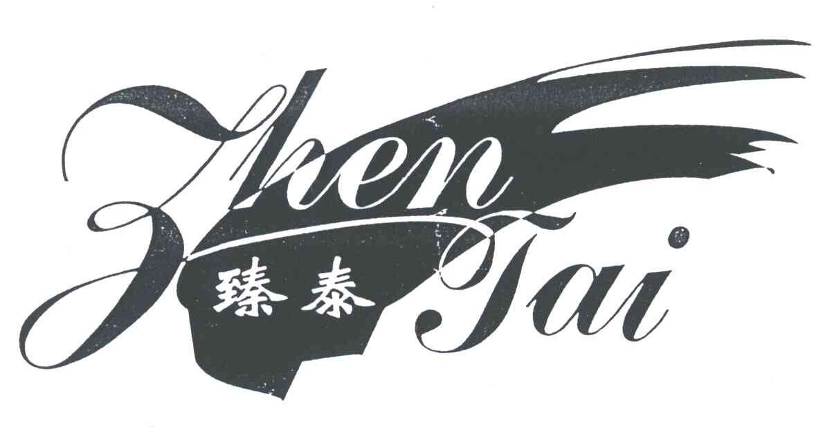 臻泰;ZHEN TAI
