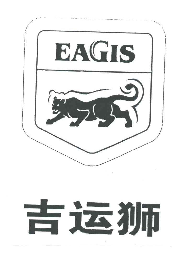 吉运狮