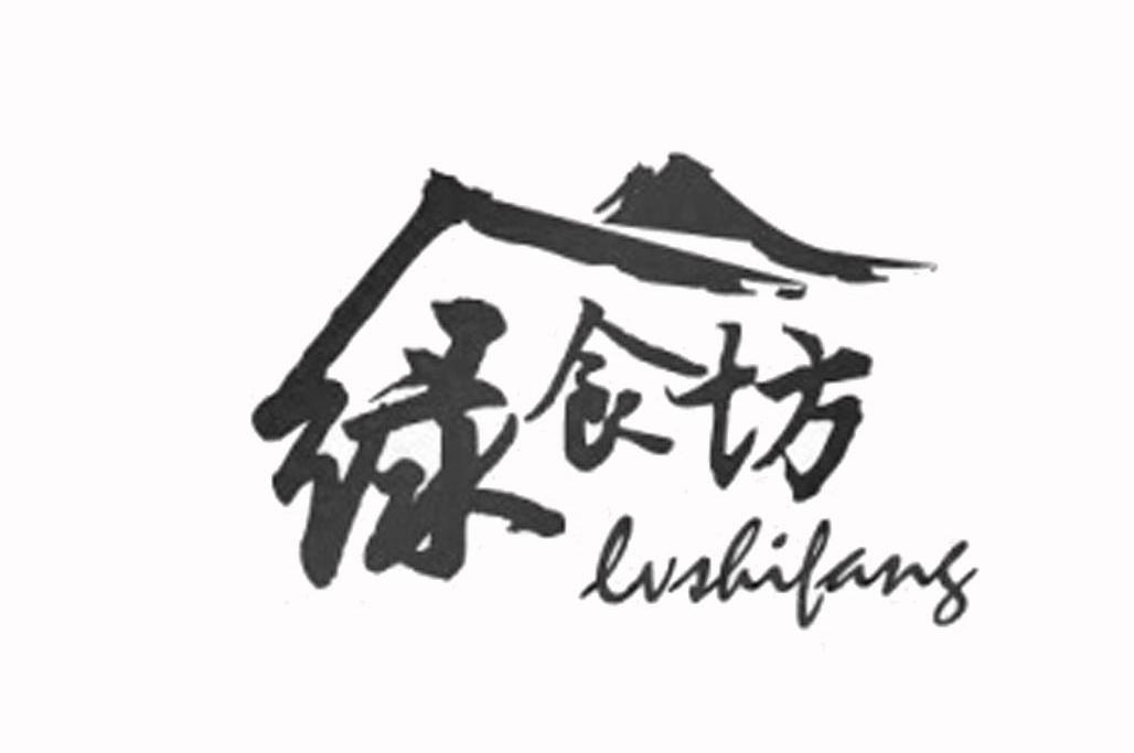 绿食坊