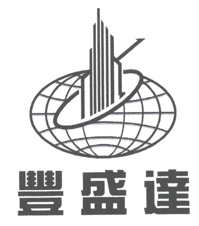 丰盛达