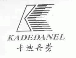 卡迪丹劳;KADEDANEL