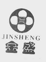金盛
