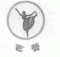 芭蕾
