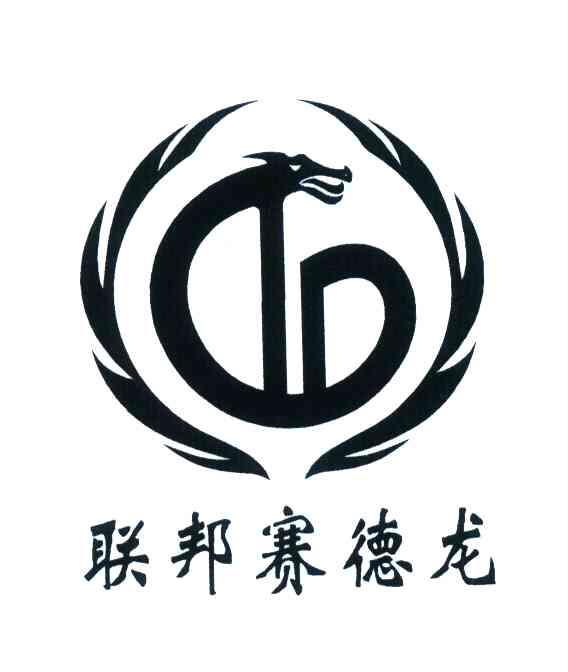 联邦赛德龙