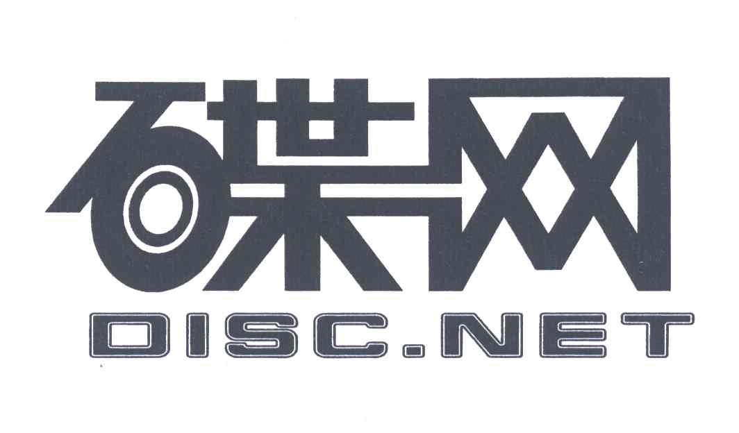 碟网;DISCNET