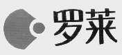 罗莱