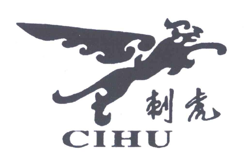 刺虎