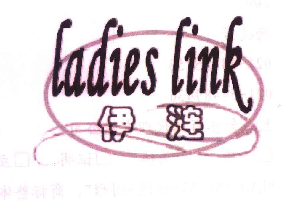伊涟;LADIESLINK