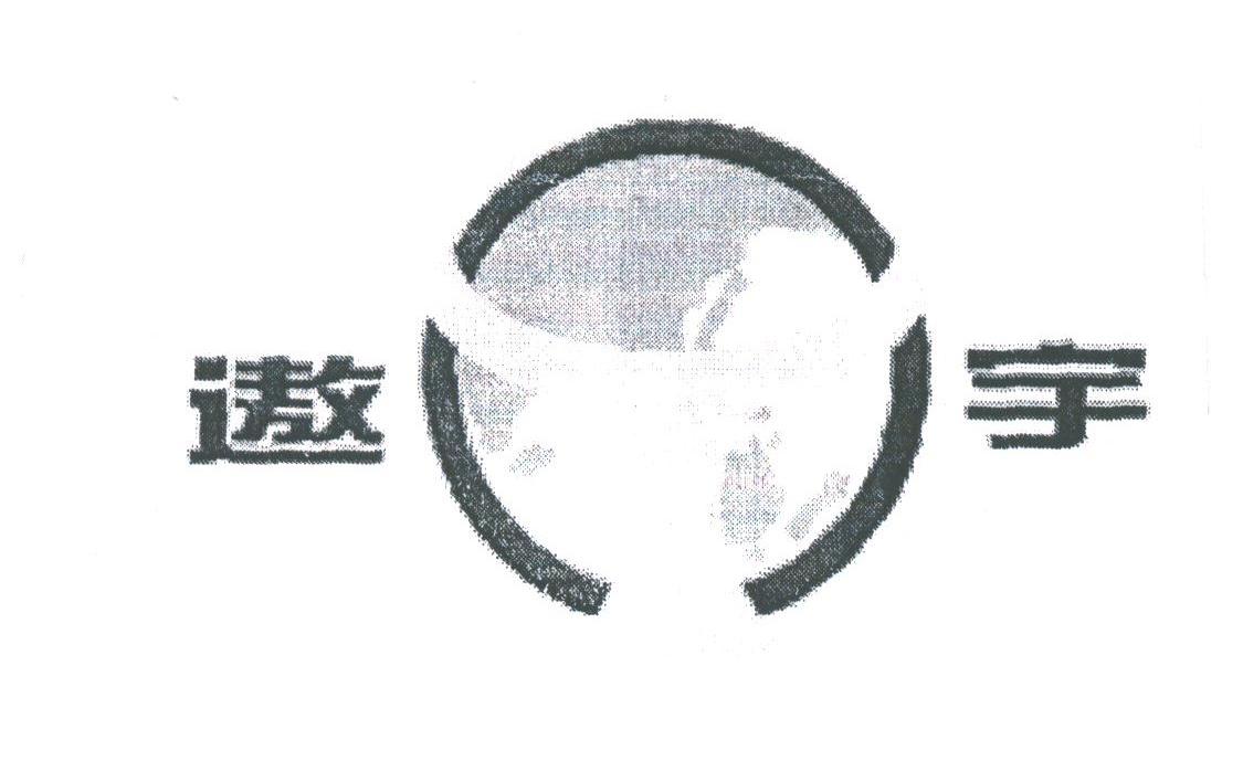 遨宇