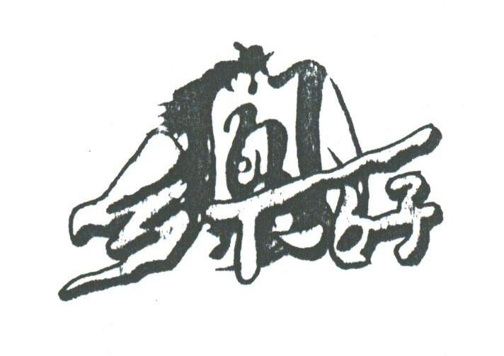 乡下好