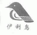 伊利鸟