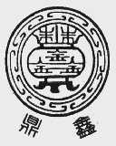 鼎鑫