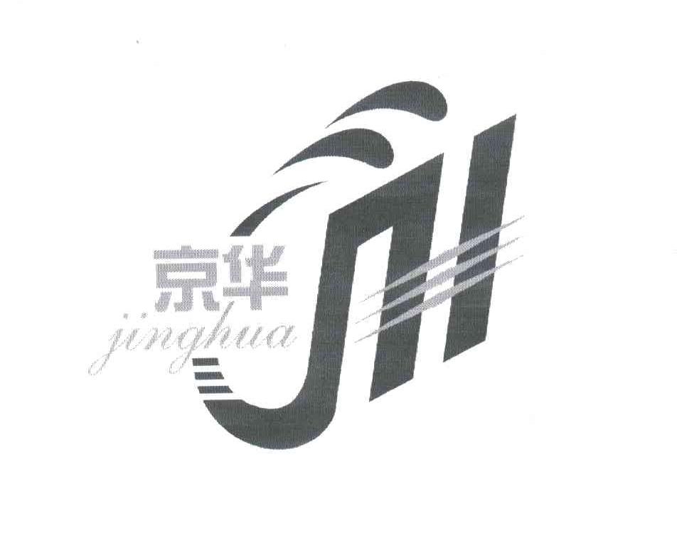 京华