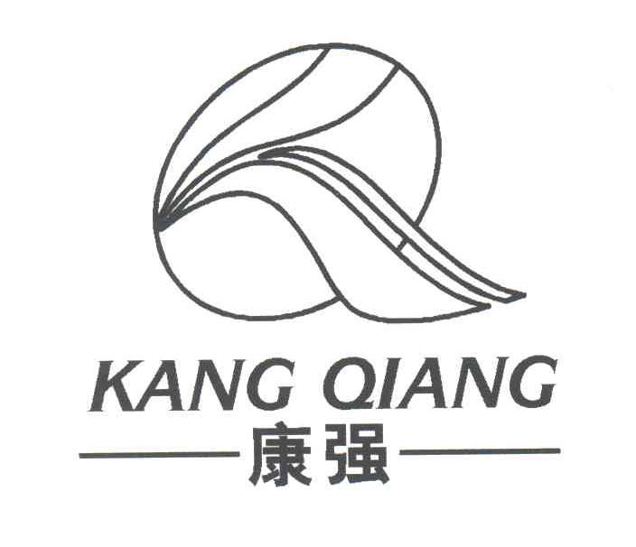 康强