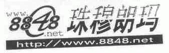 珠穆朗玛;8848