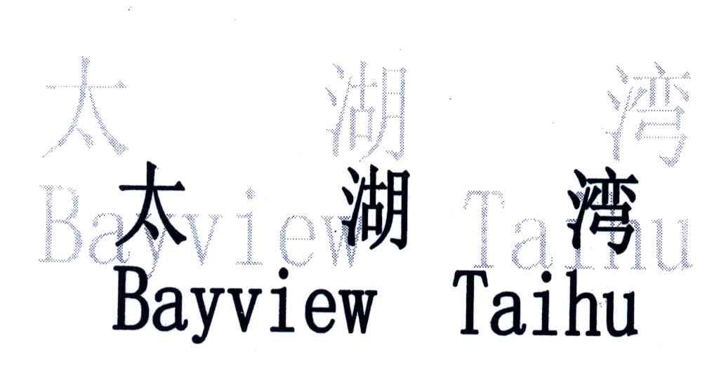 太湖湾;BAYVIEW TAIHU