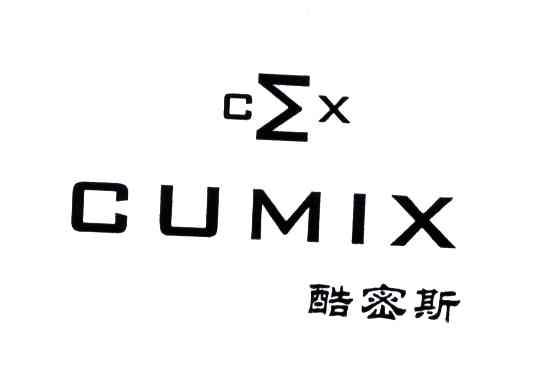 酷密斯;CUMIX