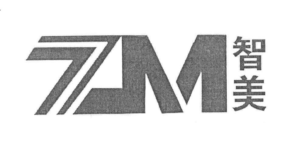 智美 ZM