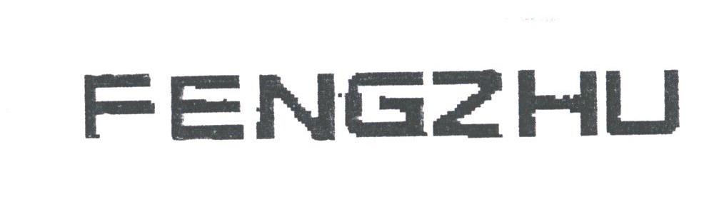 FENGZHU