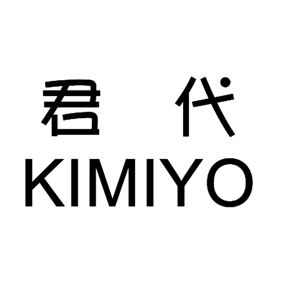 君代 KIMIYO